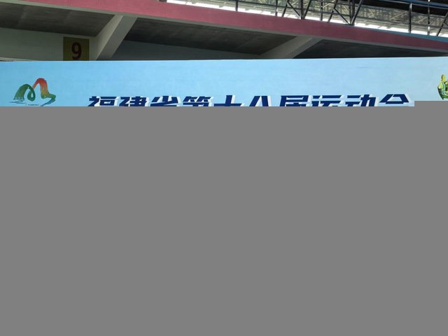 凭借扎实的竞技功底