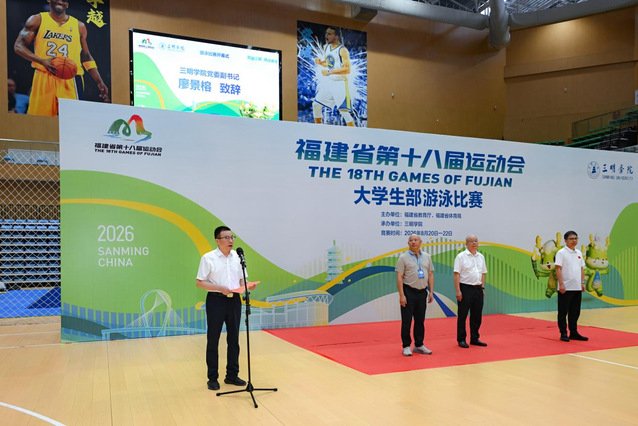 福建省第十八届运动会大新葡萄8883
